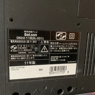 Belson22型の画像