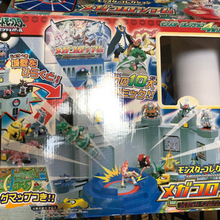 モンスターコレクション おもちゃの中古が安い！激安で譲ります
