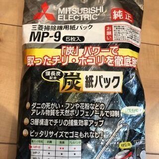 家庭用小型掃除機　三菱電機製　TC-FXD5J　無償でお譲りしますの画像