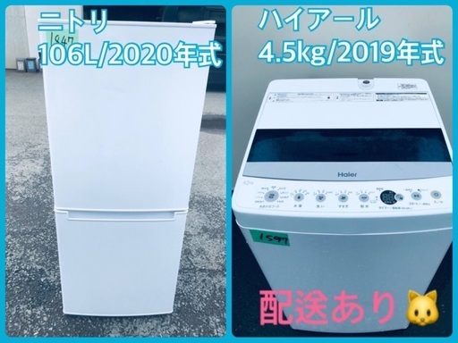 ⭐️2020年式⭐️ 洗濯機/冷蔵庫！！激安日本一♪♪販売台数1,000台突破記念★
