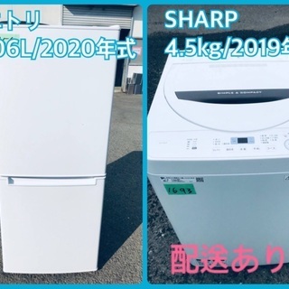 ⭐️2020年式⭐️ 洗濯機/冷蔵庫！！激安日本一♪♪販売台数1,000台突破記念★ ⭐️2020年式⭐️ 洗濯機/冷蔵庫！！激安日本一♪♪販売台数1,000