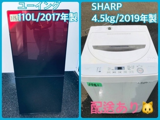⭐️2019年製⭐️ 売上NO,1♬洗濯機/冷蔵庫♪♪大幅値下げ✨✨