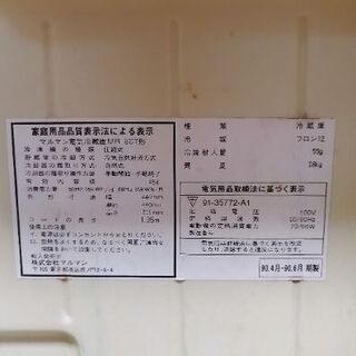 小型冷蔵庫（中古）の画像