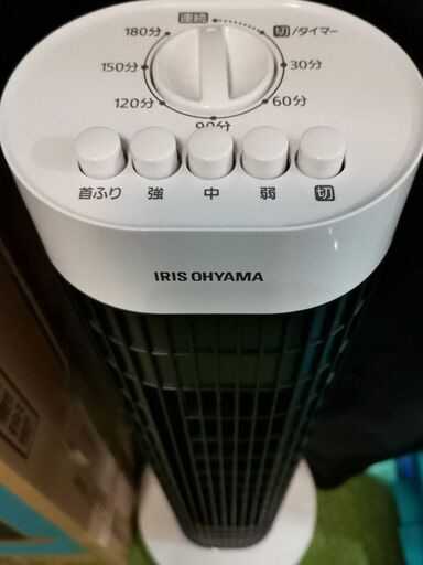 美品　省スペースタワーファン　アイリスオーヤマ