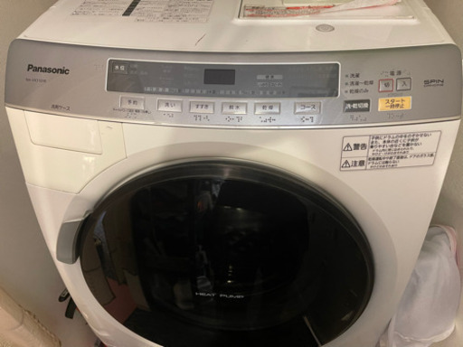 ドラム式洗濯機譲ります！