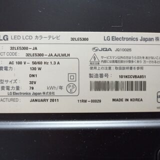 【LG】INFINIA 32LE5300 32型テレビ【2011年製】の画像