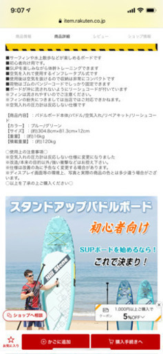 【取引中】SUPボード　インフレーダブル　スタンドアップパドル　サップ