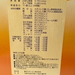 新品 象印 ステンレスランチジャー 弁当用ジャーの画像