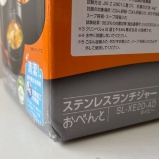 新品 象印 ステンレスランチジャー 弁当用ジャーの画像