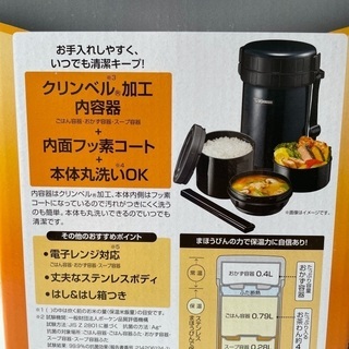 新品 象印 ステンレスランチジャー 弁当用ジャーの画像