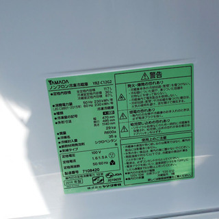 ①✨2019年製✨109番YAMADA✨ノンフロン冷凍冷蔵庫✨YRZ-C12G2