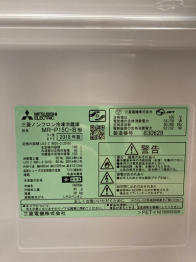 三菱電機　146L 2ドア