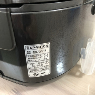 炊飯器差し上げますの画像