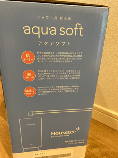 アクアソフト シャワー用軟水器 AQ-S401