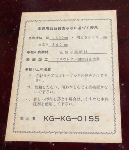 花梨系無垢材 テーブル