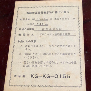 花梨系無垢材 テーブルの画像