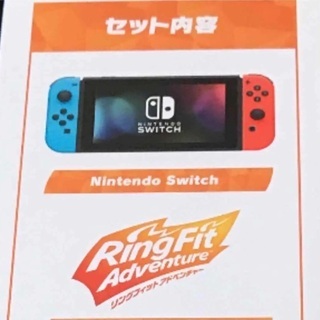 Switch リングフィットアドベンチャーセット売りますの画像
