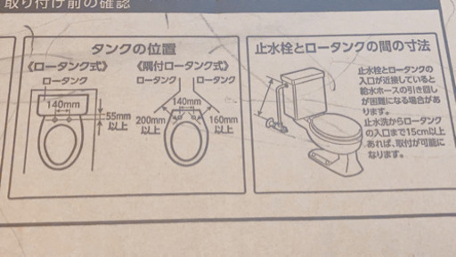 【決定済】東芝温水洗浄便座