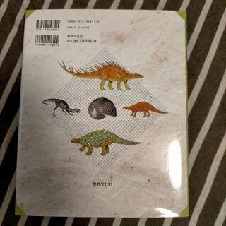 値下げしました。図鑑恐竜の探検館の画像