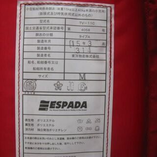 水難対策、子供さんライフジャケット1着、キャンプ,アウトドアの画像