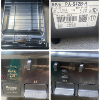 中古 美品 パロマ ガスコンロ PA-S42B-R(雑1-208)
