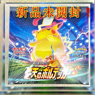 仰天のボルテッカー1BOX。新品未開封。 シュリンク付き。