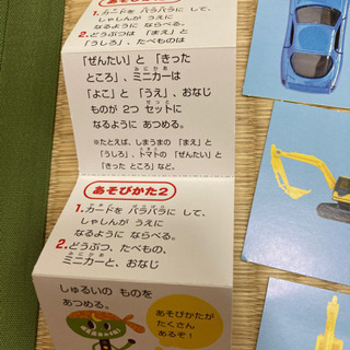 えあわせカードの画像