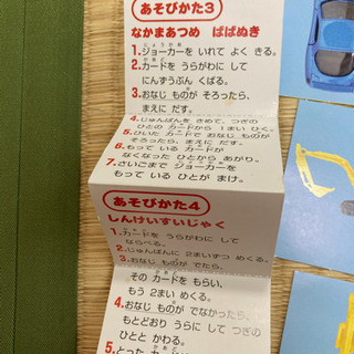 えあわせカードの画像