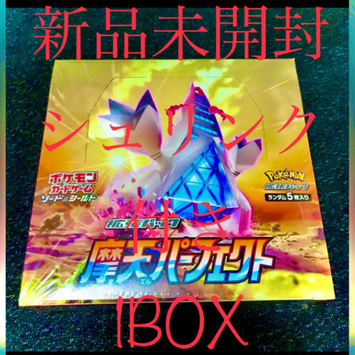 摩天パーフェクト1BOX 新品未開封。　シュリンク付き。