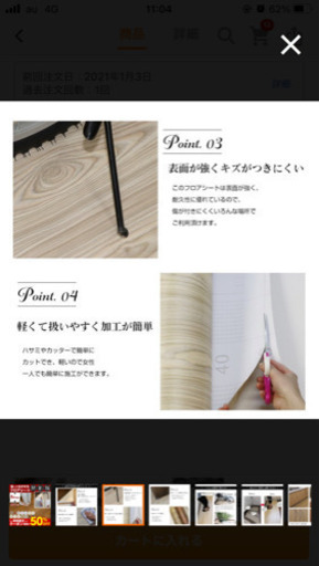 フロアシート