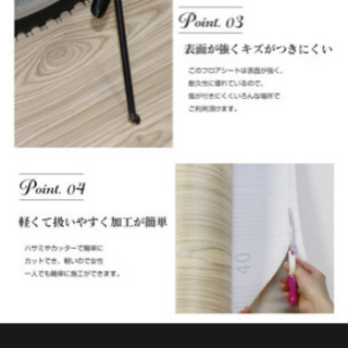 フロアシートの画像