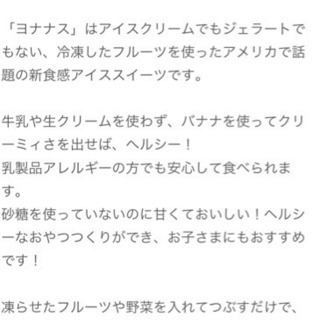 ヨナナス　デザートに♪の画像