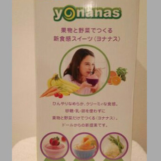 ヨナナス　デザートに♪の画像