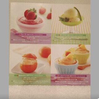 ヨナナス　デザートに♪の画像