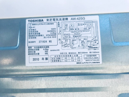 ①114番 TOSHIBA✨東芝電気洗濯機✨AW-42SG‼️