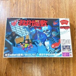 お化け屋敷ゲーム　バンダイ　テーブルゲーム　ボードゲーム