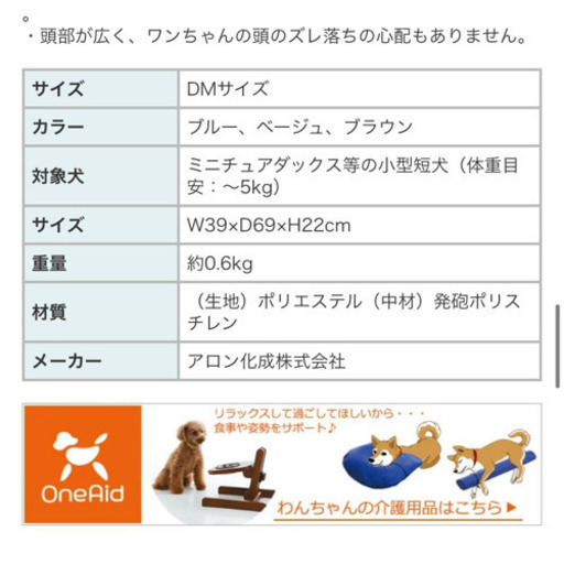 犬 介護用品 クッション OneAid