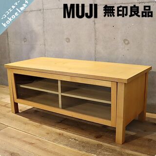 人気の無印良品(MUJI)のタモ材を使用したTVボードです。ナチュラルな質感と明るい色合いが優しく温かな雰囲気のローボード。収納力もあるので1Rや1人暮らしの方にもおすすめです♪BG618