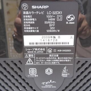 【お買い上げありがとうございました】液晶テレビ　シャープ　32インチ　LC-32DX1の画像