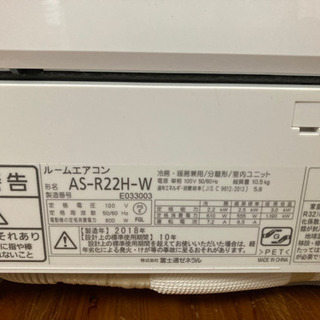  FUJITSU  2018年式お掃除機能付きの画像