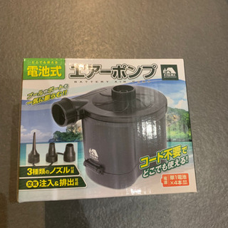 ほぼ新品　ビニールプールに最適　定価1340円　電動エアーポンプの画像