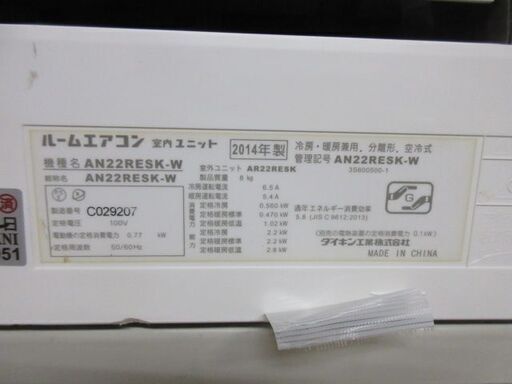 K02408　ダイキン　中古エアコン　主に6畳用　冷2.2kw／暖2.2kw