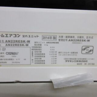 K02408　ダイキン　中古エアコン　主に6畳用　冷2.2kw／暖2.2kwの画像
