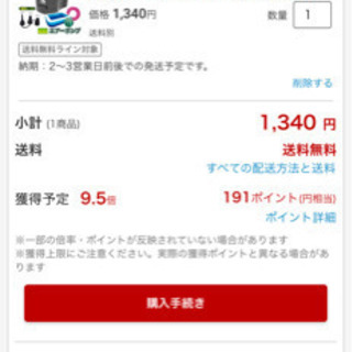 ほぼ新品　ビニールプールに最適　定価1340円　電動エアーポンプの画像