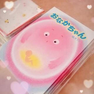 ☆頑張るママ☆さん10名に絵本を贈ります(*ˊᗜˋ*)