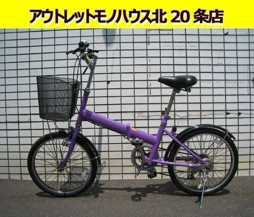 20インチ エヴァンゲリオン 折りたたみ自転車 6段変速 自転車 パープル カゴ付き 札幌 北20条店 ☆