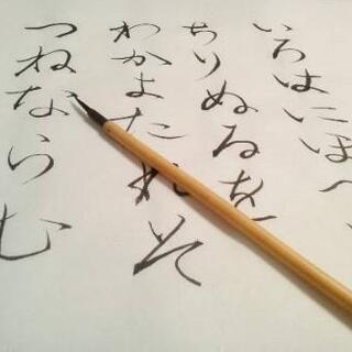 集客できる書道教室のホームページ制作【最低成果保証あり】 - 町田市