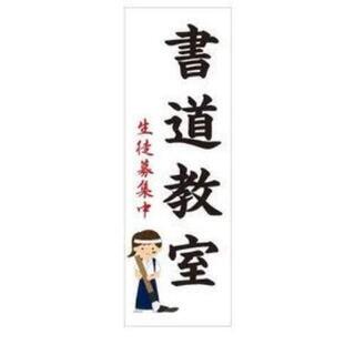 集客できる書道教室のホームページ制作【最低成果保証あり】の画像