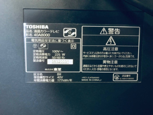 ①22番 東芝✨液晶カラーテレビ✨40A8000‼️