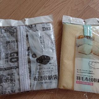 布団 羽毛布団 収納袋
